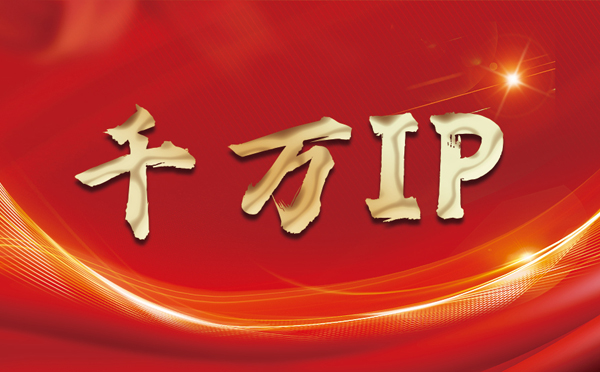 【兴化代理IP】什么是静态IP？静态静态IP都能用来干什么？